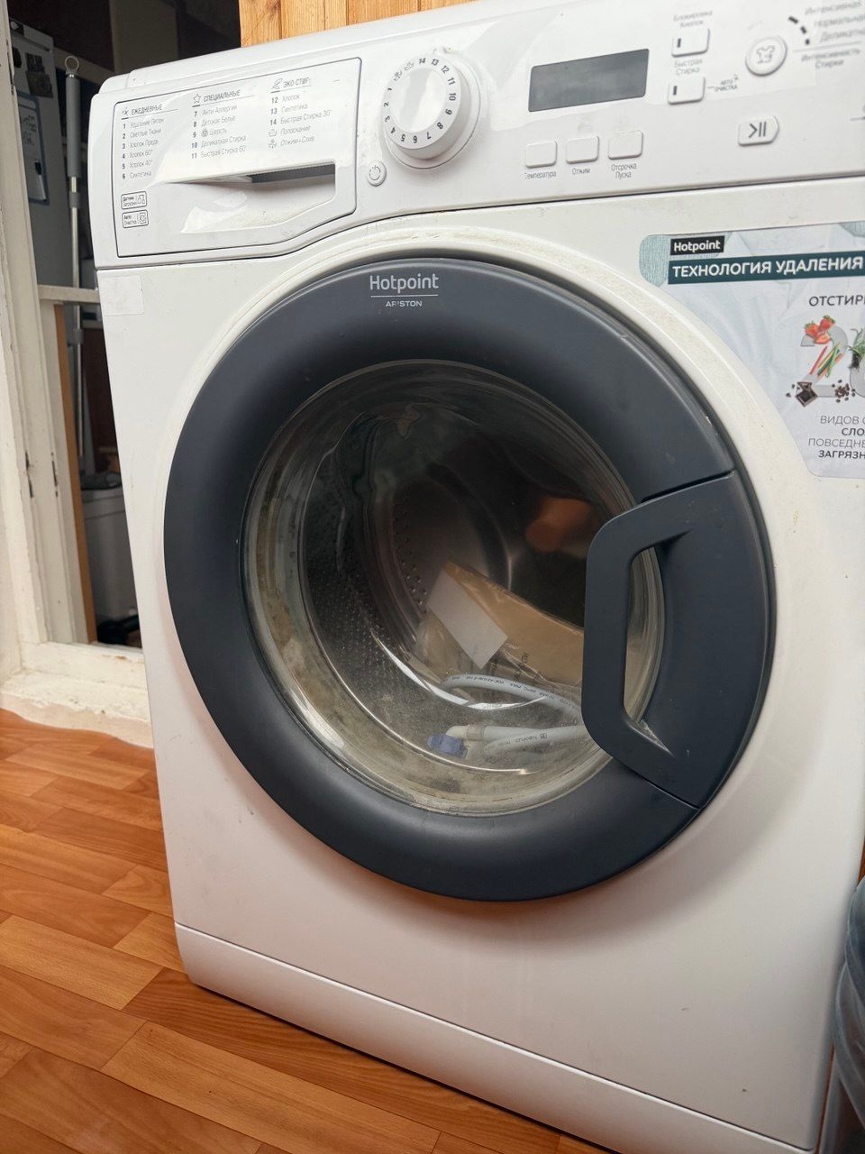 Стиральная машина Hotpoint-Ariston до ремонта — выезд мастера в Кизляре
